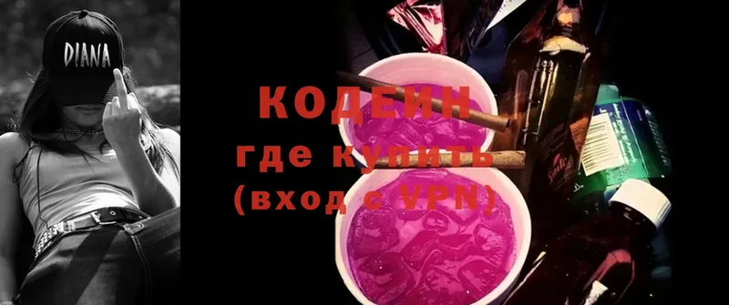 Кодеин Purple Drank  даркнет какой сайт  Лебедянь 